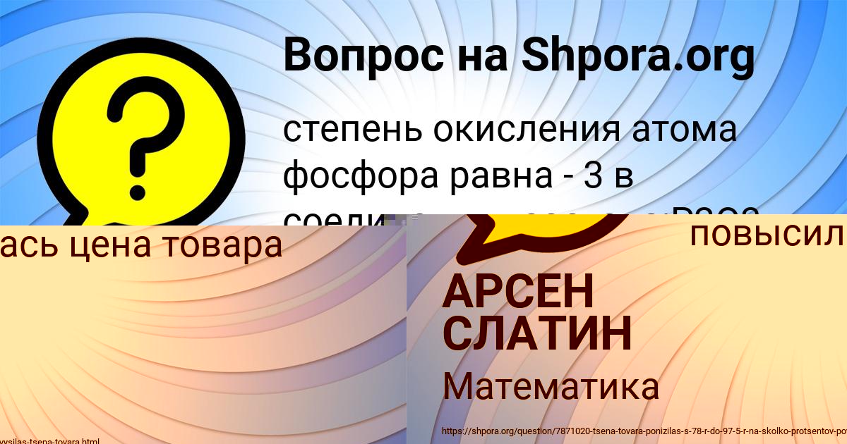 Картинка с текстом вопроса от пользователя АРСЕН СЛАТИН