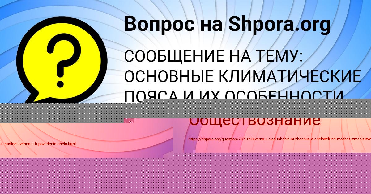 Картинка с текстом вопроса от пользователя КАРОЛИНА НИКИТЕНКО