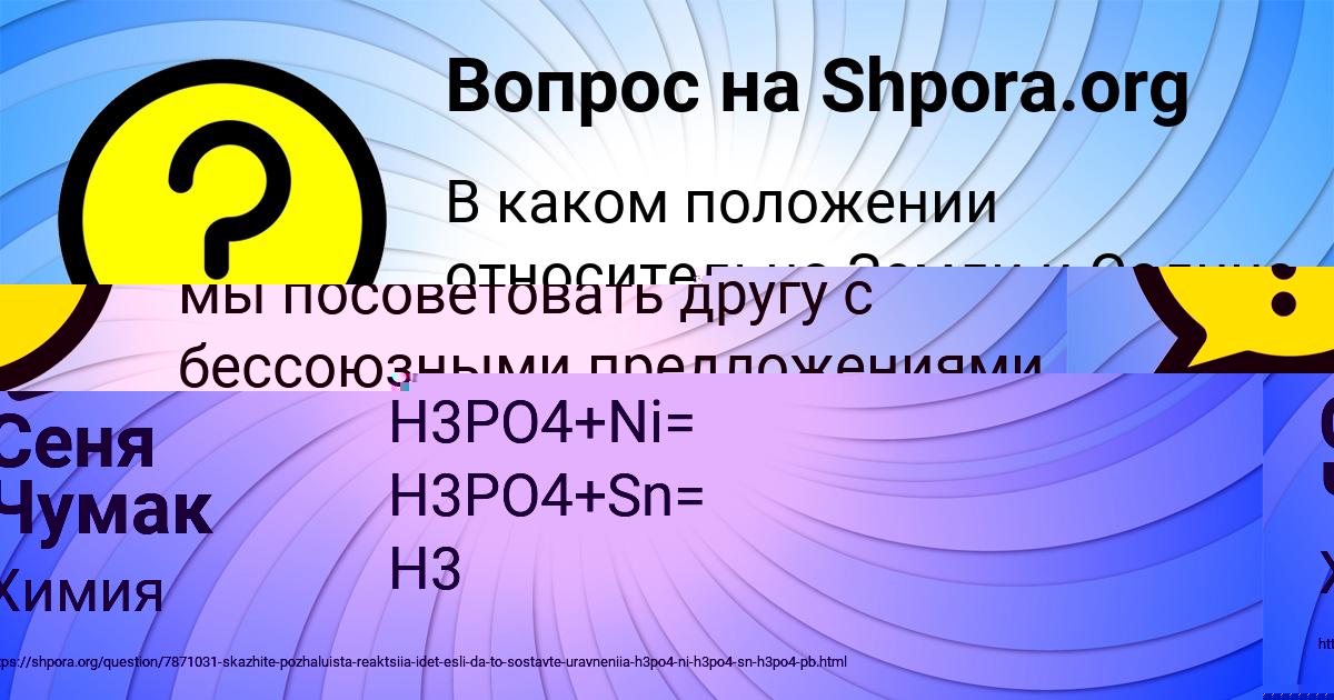 Картинка с текстом вопроса от пользователя Сеня Чумак
