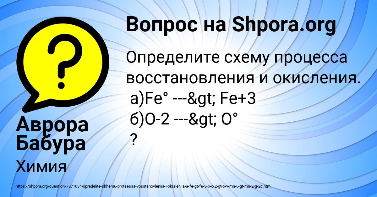 Картинка с текстом вопроса от пользователя Аврора Бабура