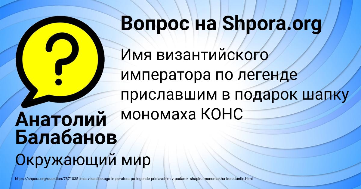 Картинка с текстом вопроса от пользователя Анатолий Балабанов