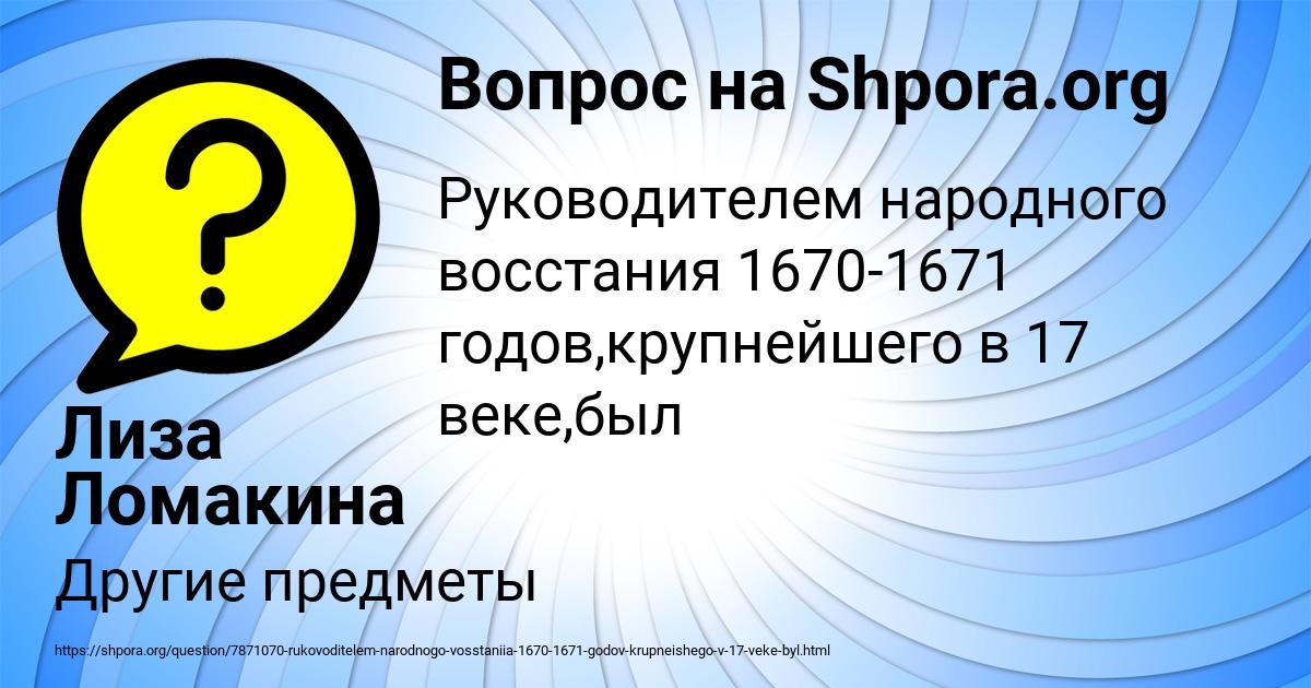 Картинка с текстом вопроса от пользователя Лиза Ломакина