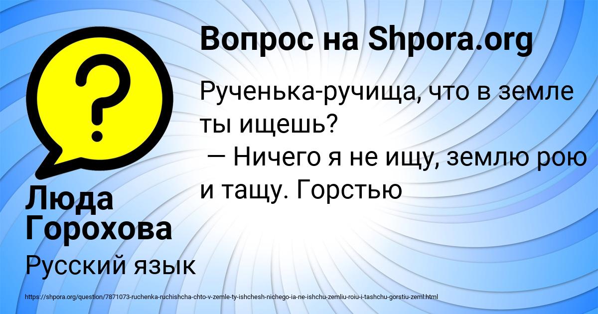 Картинка с текстом вопроса от пользователя Люда Горохова
