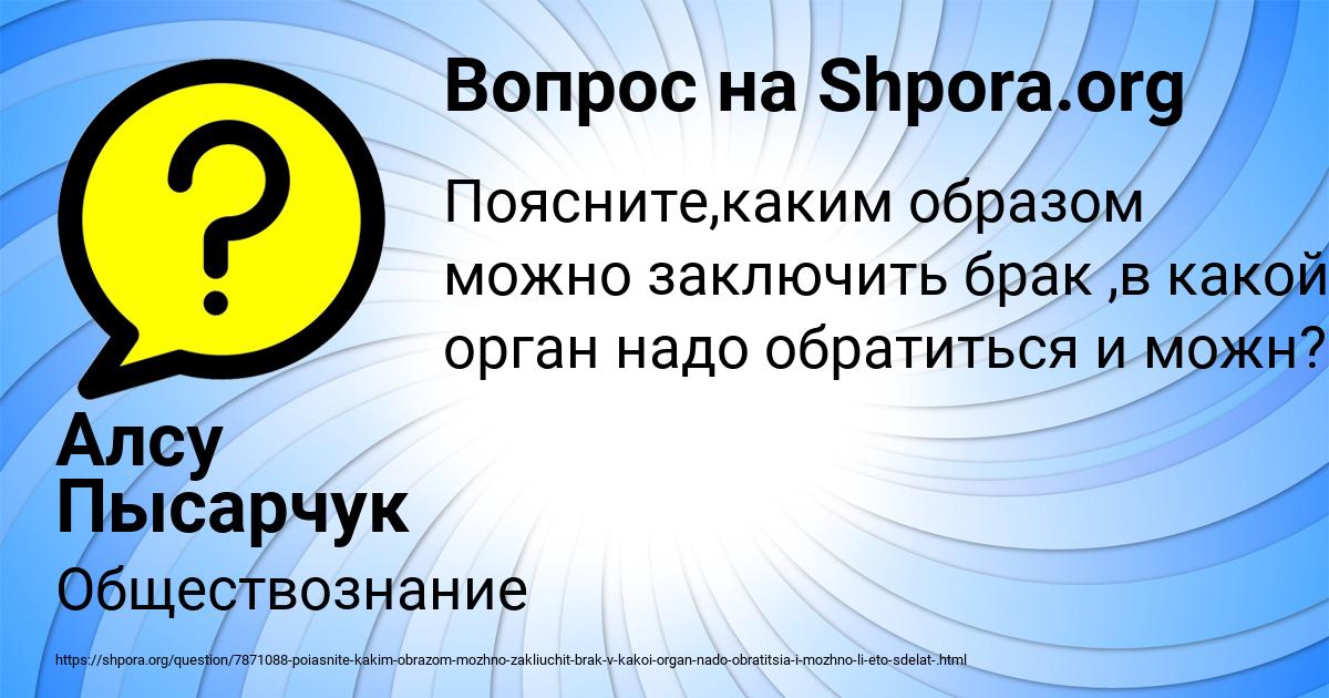 Картинка с текстом вопроса от пользователя Алсу Пысарчук