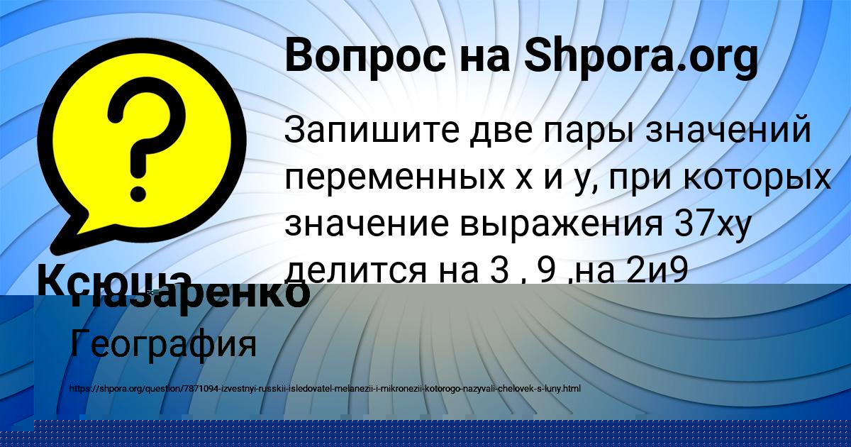 Картинка с текстом вопроса от пользователя Павел Назаренко