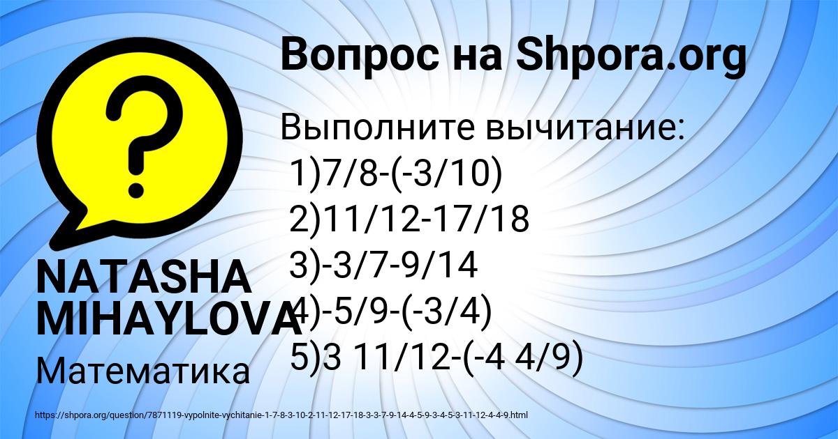 Картинка с текстом вопроса от пользователя NATASHA MIHAYLOVA