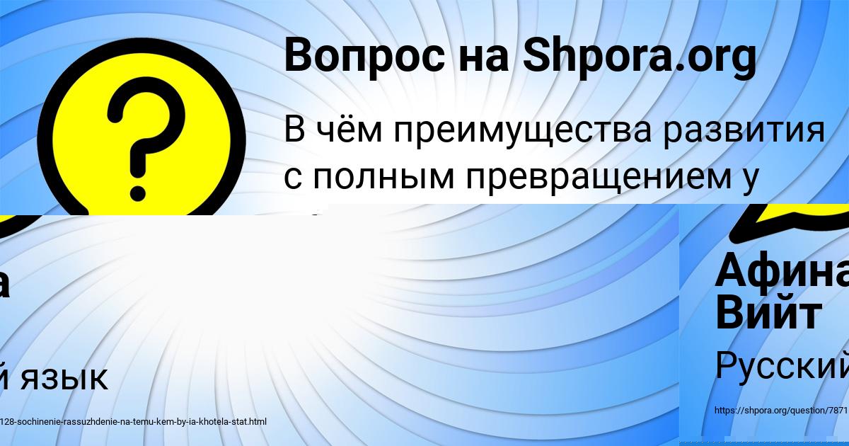 Картинка с текстом вопроса от пользователя Афина Вийт