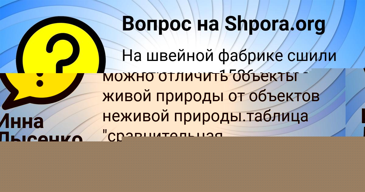 Картинка с текстом вопроса от пользователя ПОЛИНА ЛЕДКОВА