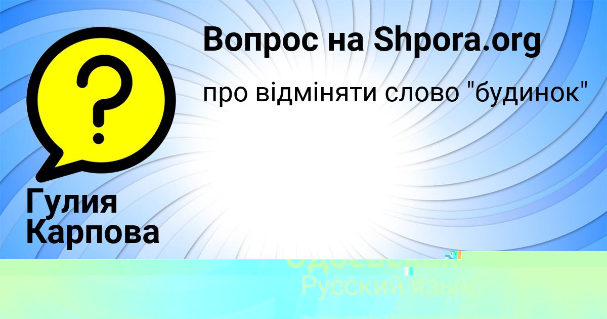 Картинка с текстом вопроса от пользователя Таня Николаенко