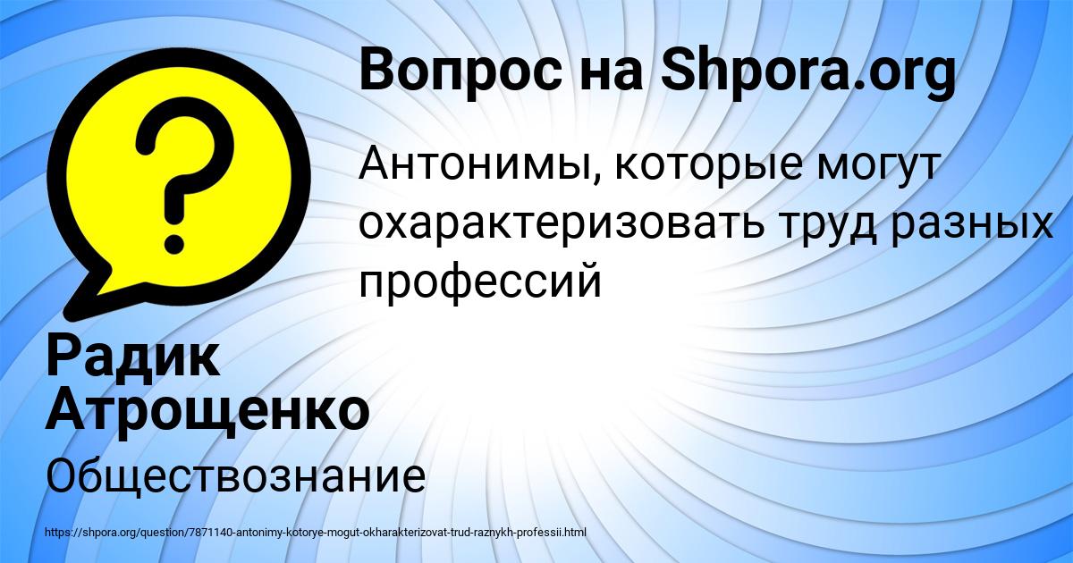 Картинка с текстом вопроса от пользователя Радик Атрощенко