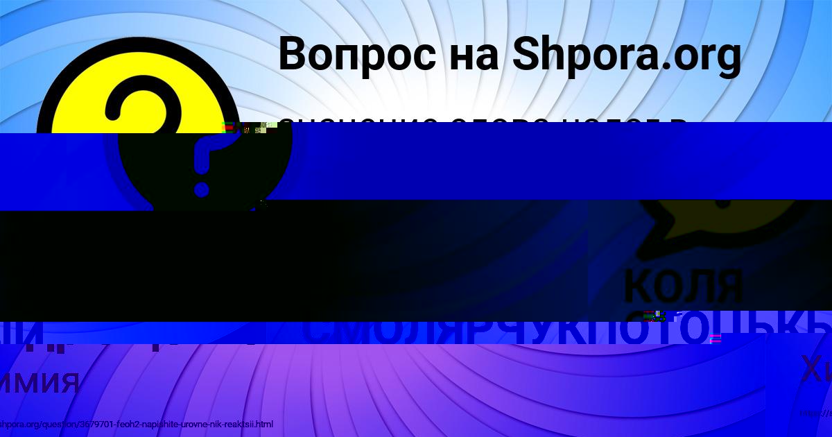 Картинка с текстом вопроса от пользователя Ирина Рыбак