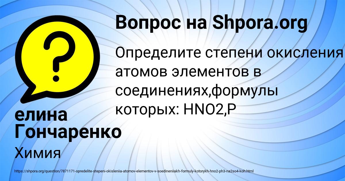 Картинка с текстом вопроса от пользователя елина Гончаренко