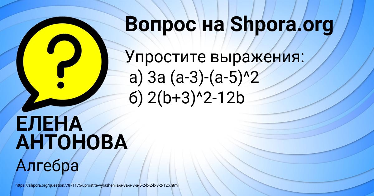 Картинка с текстом вопроса от пользователя ЕЛЕНА АНТОНОВА