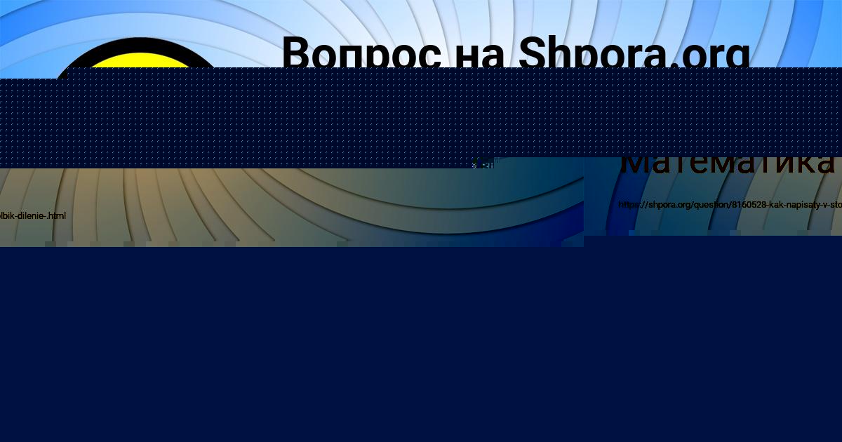 Картинка с текстом вопроса от пользователя Дрон Брусилов