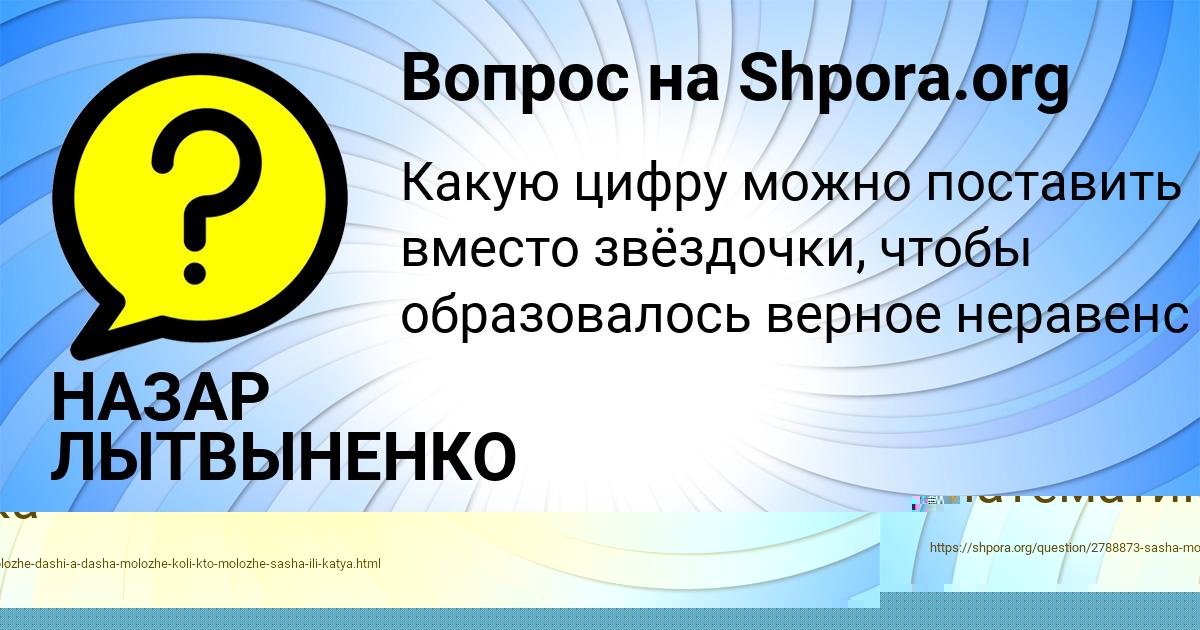 Картинка с текстом вопроса от пользователя НАЗАР ЛЫТВЫНЕНКО