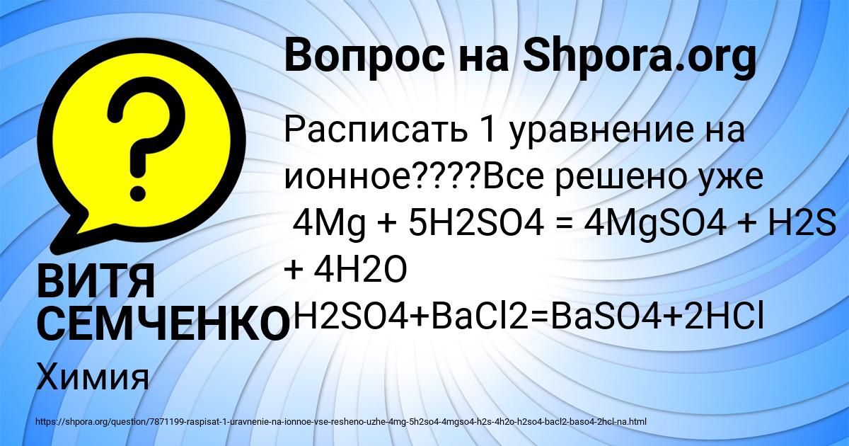 Картинка с текстом вопроса от пользователя ВИТЯ СЕМЧЕНКО