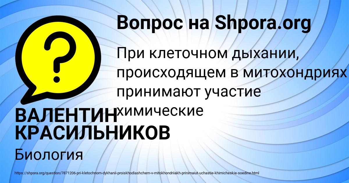 Картинка с текстом вопроса от пользователя ВАЛЕНТИН КРАСИЛЬНИКОВ