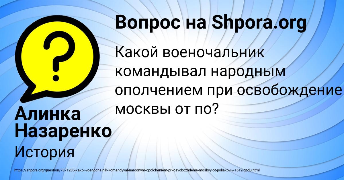 Картинка с текстом вопроса от пользователя Алинка Назаренко