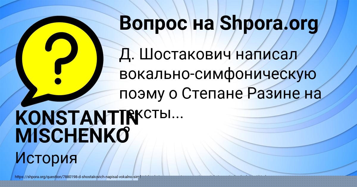 Картинка с текстом вопроса от пользователя ЖЕНЯ БАХТИНА