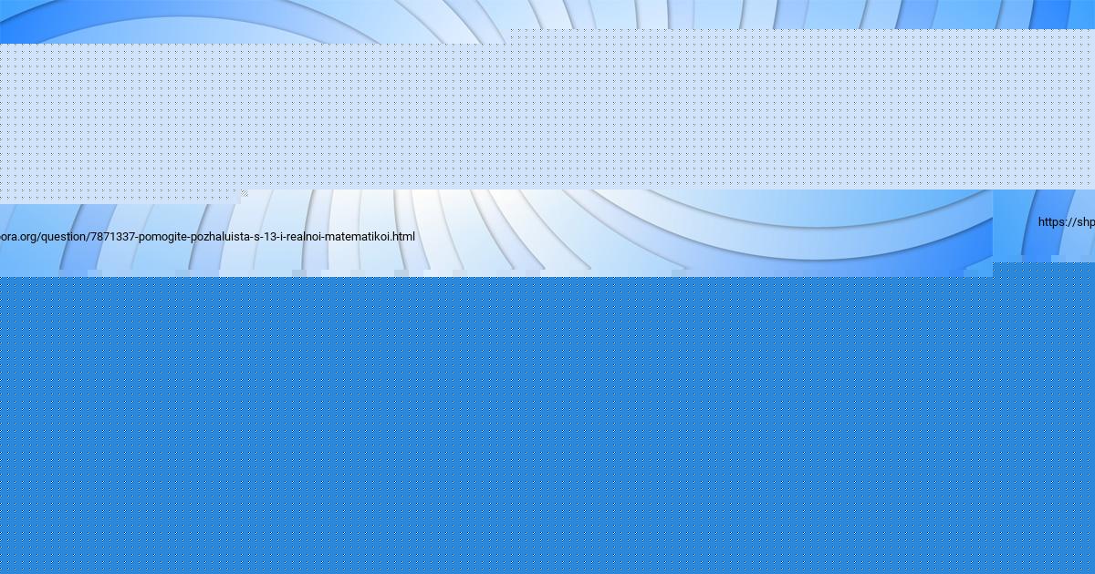 Картинка с текстом вопроса от пользователя ВАЛЕРИЯ БАКУЛЕВА