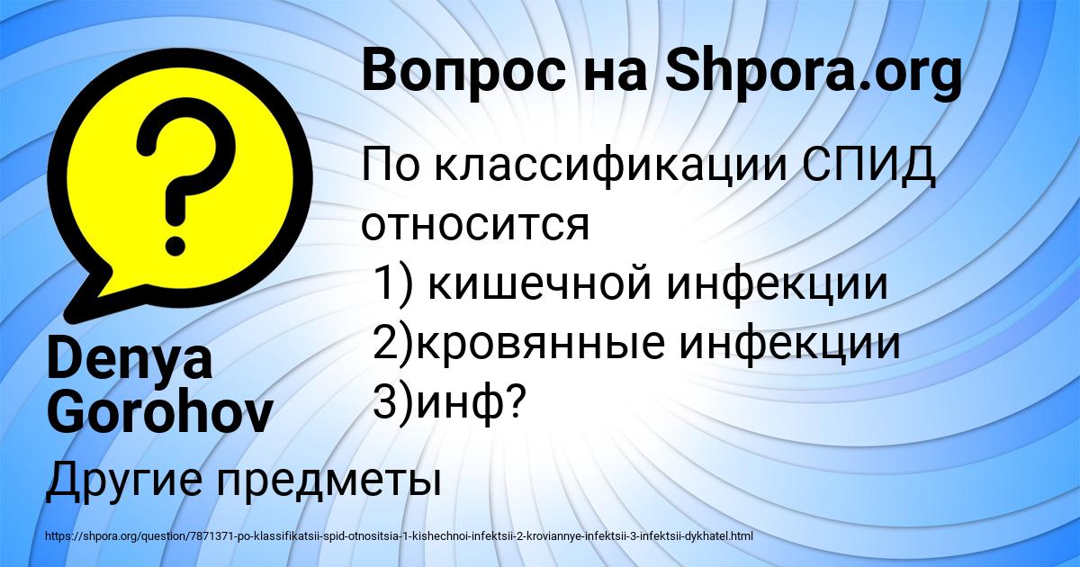 Картинка с текстом вопроса от пользователя Denya Gorohov