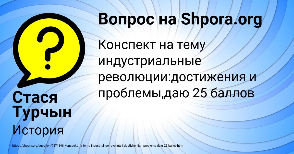 Картинка с текстом вопроса от пользователя Стася Турчын