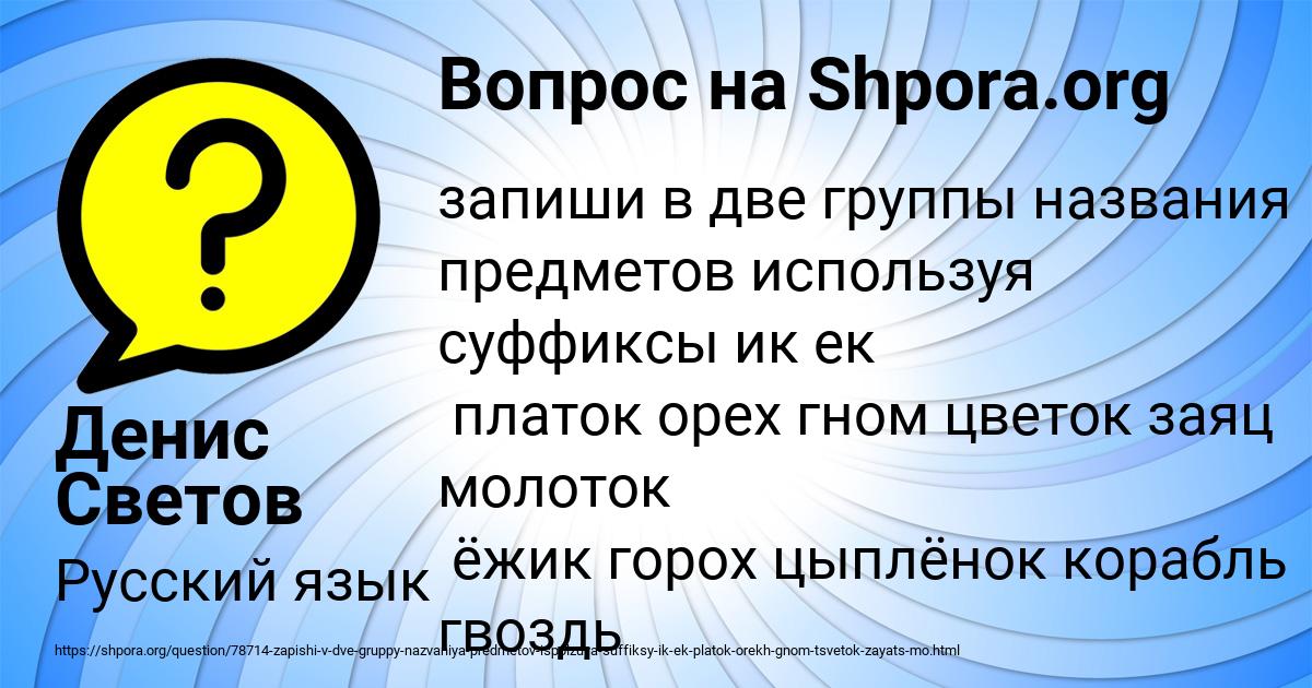 Картинка с текстом вопроса от пользователя Денис Светов