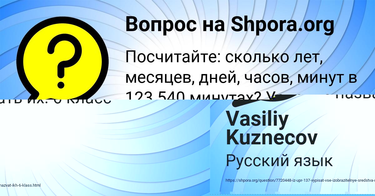 Картинка с текстом вопроса от пользователя Гульназ Соломахина