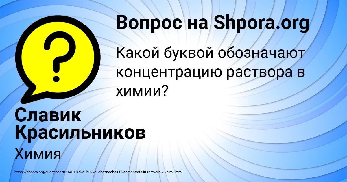 Картинка с текстом вопроса от пользователя Славик Красильников