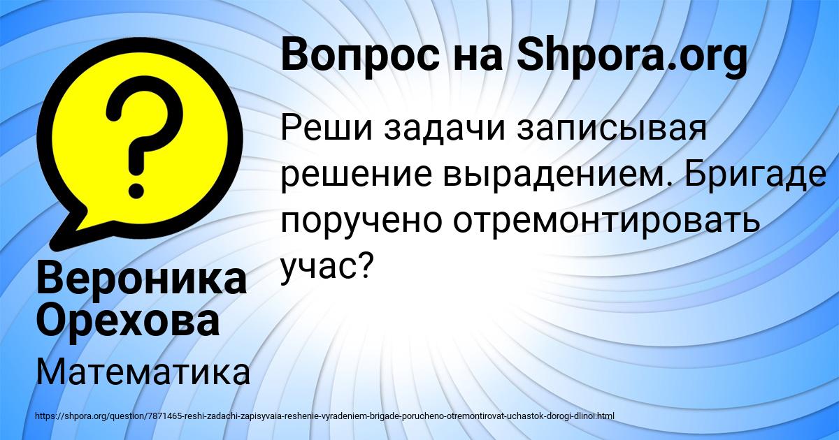 Картинка с текстом вопроса от пользователя Вероника Орехова