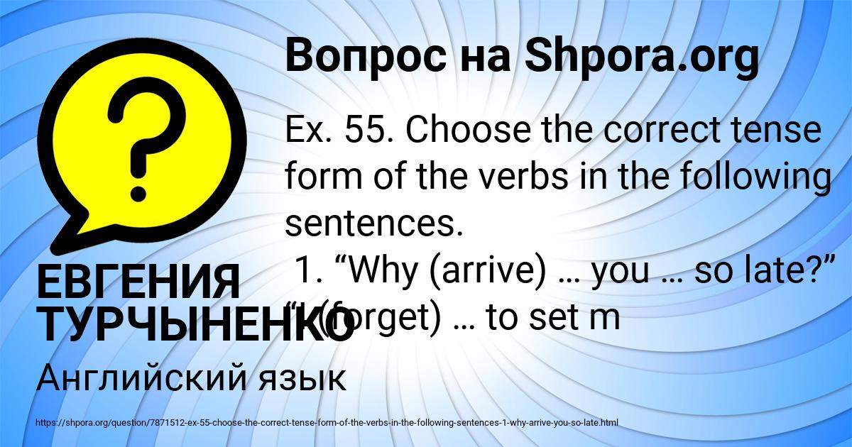 Картинка с текстом вопроса от пользователя ЕВГЕНИЯ ТУРЧЫНЕНКО
