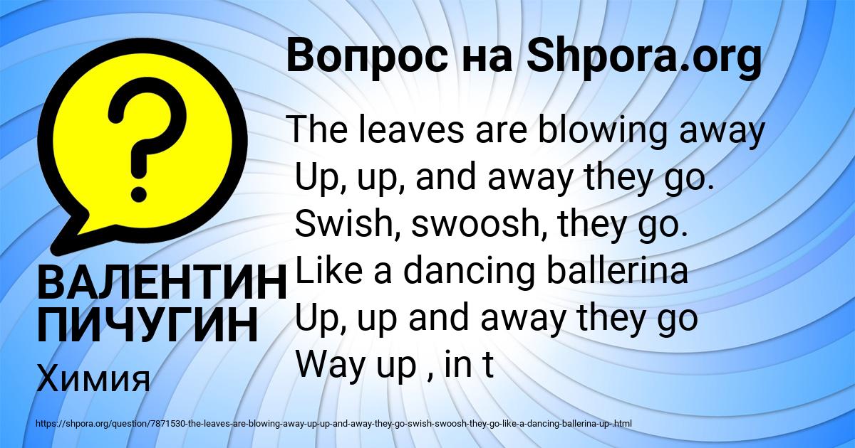 Картинка с текстом вопроса от пользователя ВАЛЕНТИН ПИЧУГИН