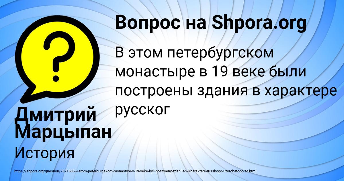 Картинка с текстом вопроса от пользователя Дмитрий Марцыпан