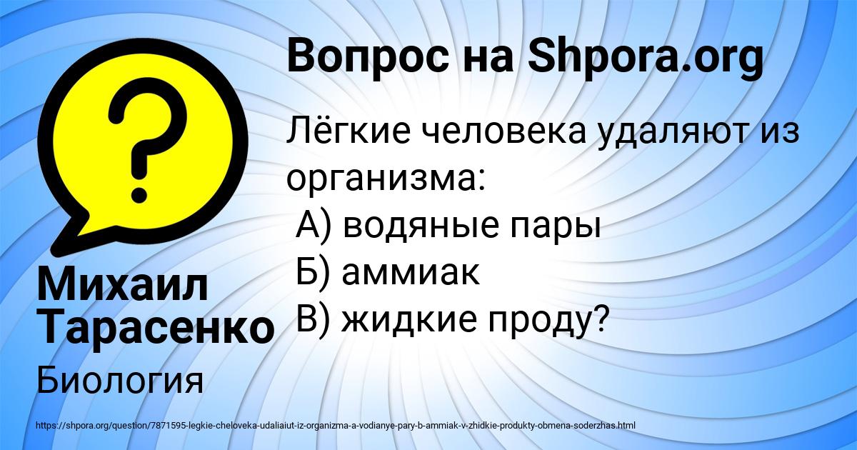 Картинка с текстом вопроса от пользователя Михаил Тарасенко