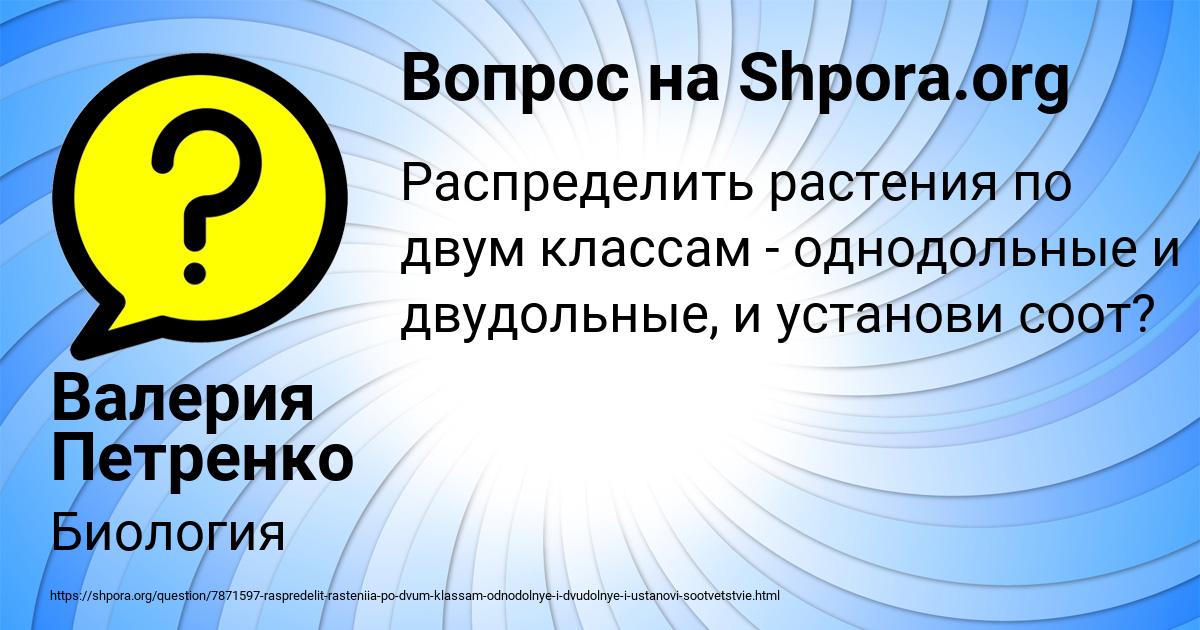 Картинка с текстом вопроса от пользователя Валерия Петренко
