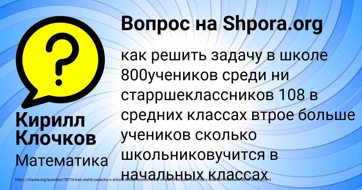 Картинка с текстом вопроса от пользователя Кирилл Клочков