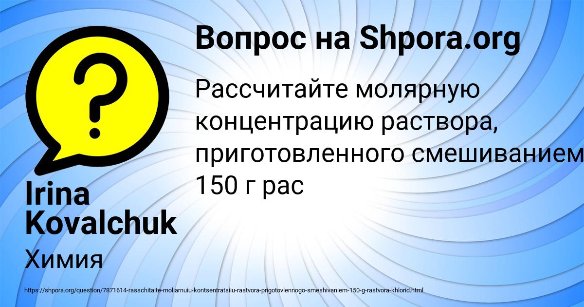 Картинка с текстом вопроса от пользователя Irina Kovalchuk