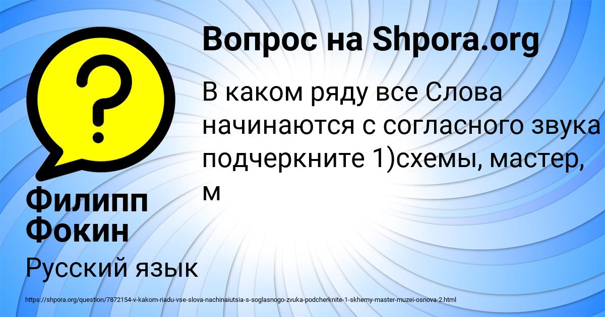 Картинка с текстом вопроса от пользователя Филипп Фокин