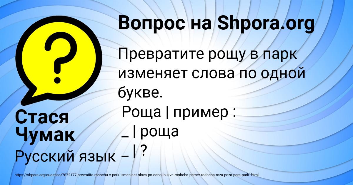 Картинка с текстом вопроса от пользователя Стася Чумак