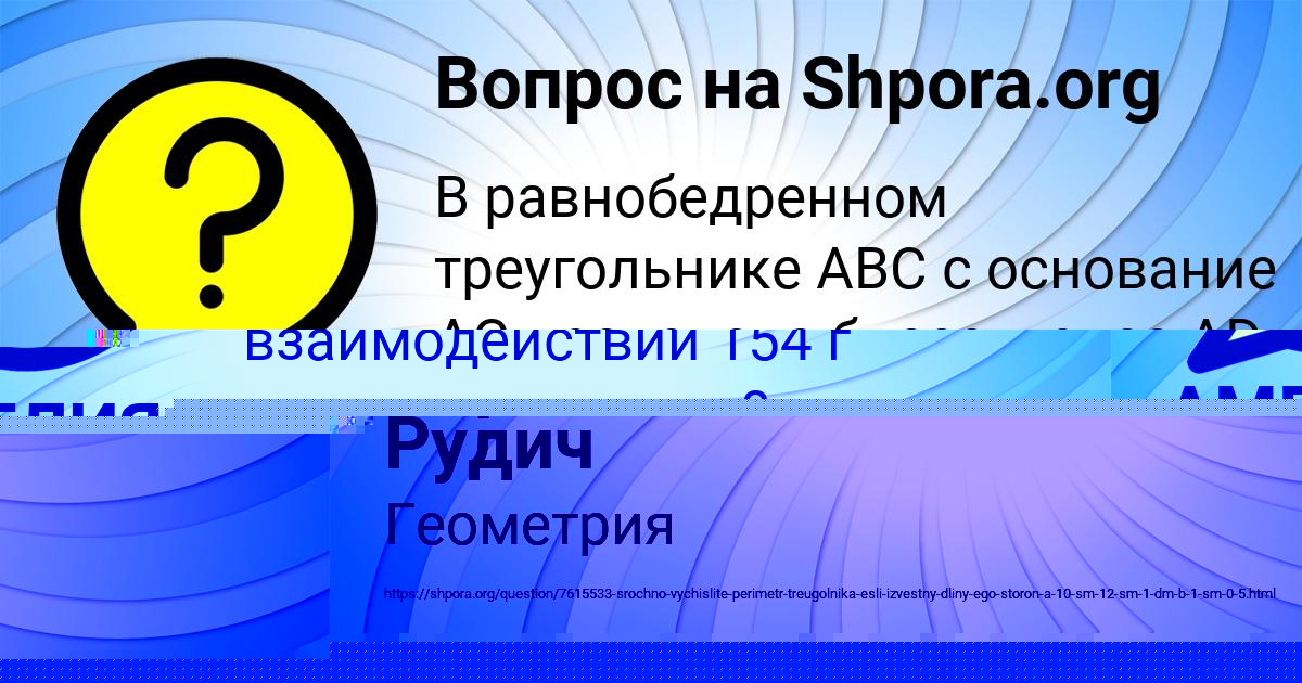 Картинка с текстом вопроса от пользователя АМЕЛИЯ ЛЫСЕНКО