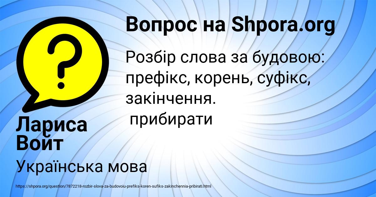 Картинка с текстом вопроса от пользователя Лариса Войт