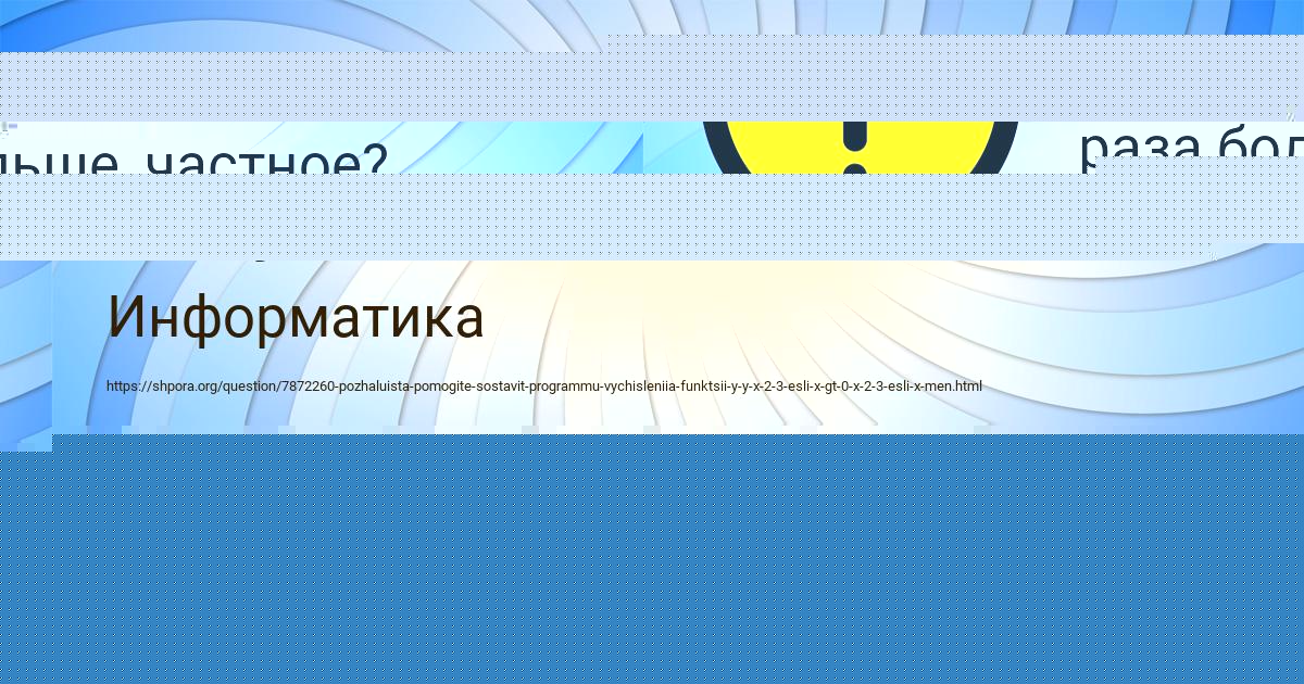 Картинка с текстом вопроса от пользователя ПАВЕЛ БАБУРИН