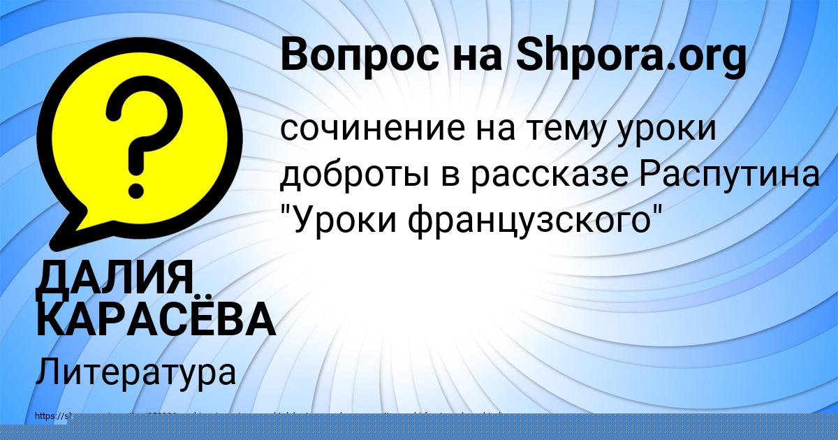 Картинка с текстом вопроса от пользователя Саида Кузьменко