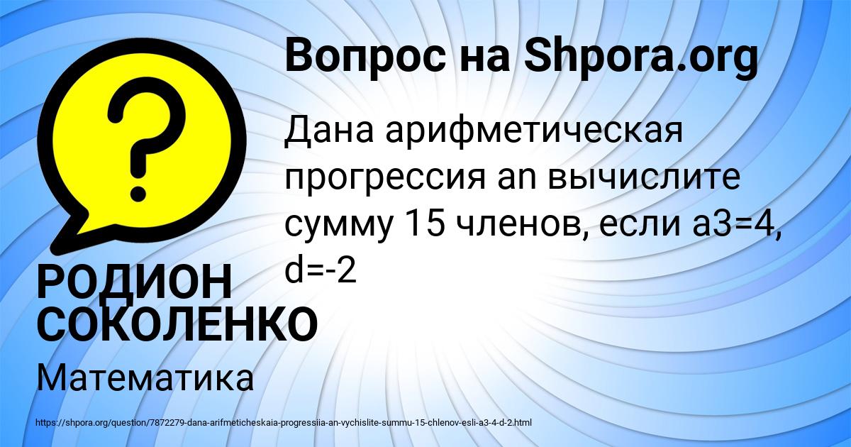 Картинка с текстом вопроса от пользователя РОДИОН СОКОЛЕНКО