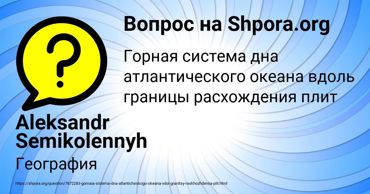 Картинка с текстом вопроса от пользователя Aleksandr Semikolennyh