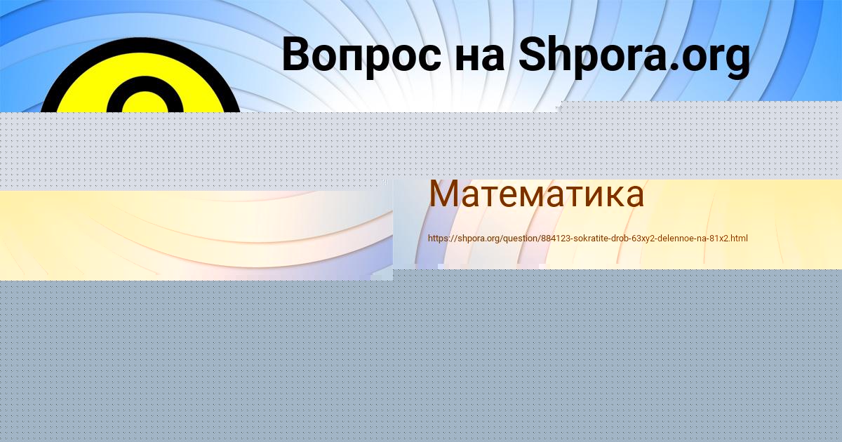 Картинка с текстом вопроса от пользователя ЛИЗА ЛЯХ