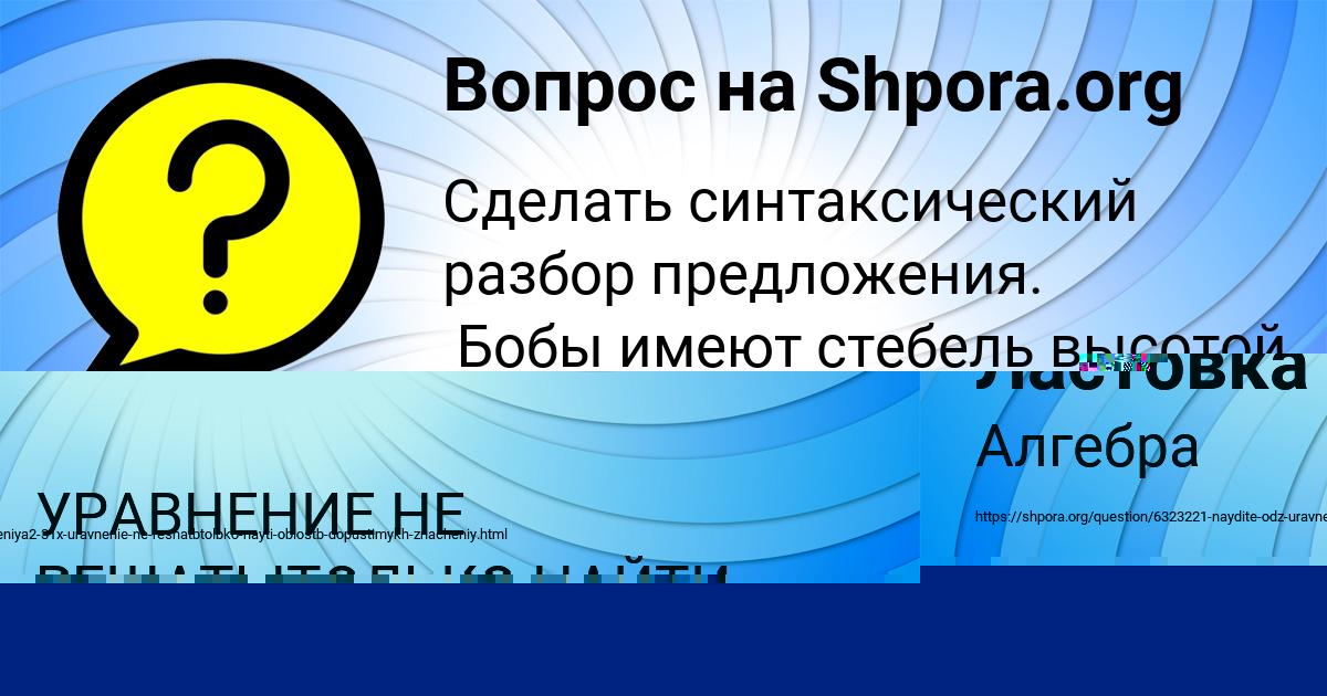 Картинка с текстом вопроса от пользователя ИРА ПОСТНИКОВА