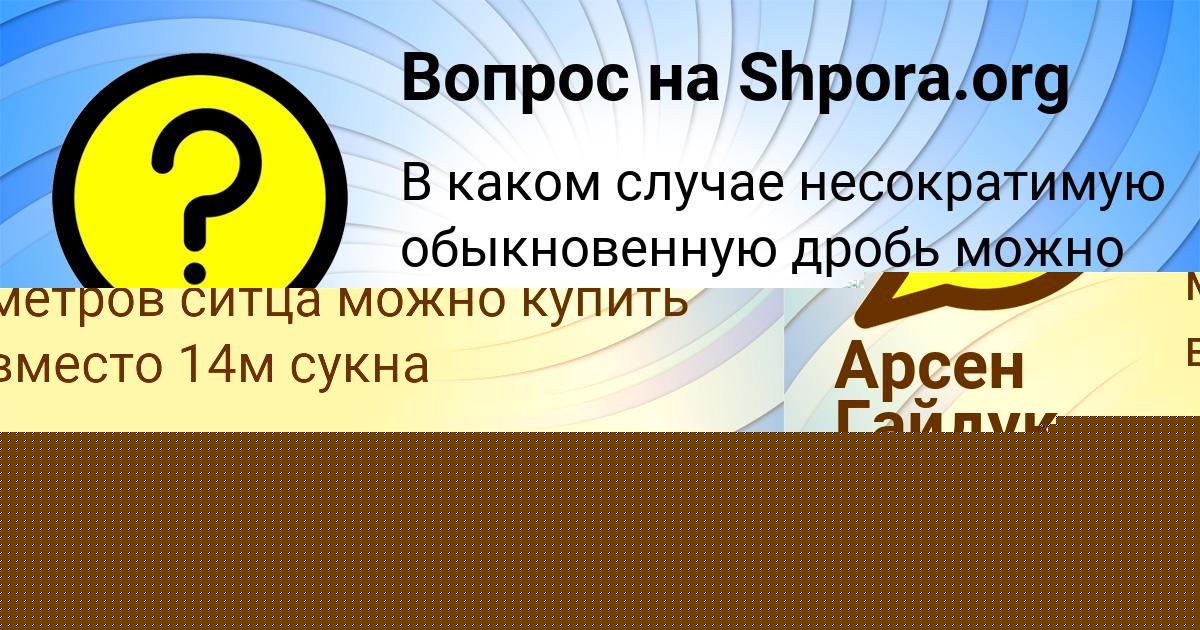 Картинка с текстом вопроса от пользователя Vyacheslav Ermolenko