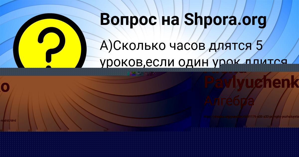 Картинка с текстом вопроса от пользователя Ева Саввина