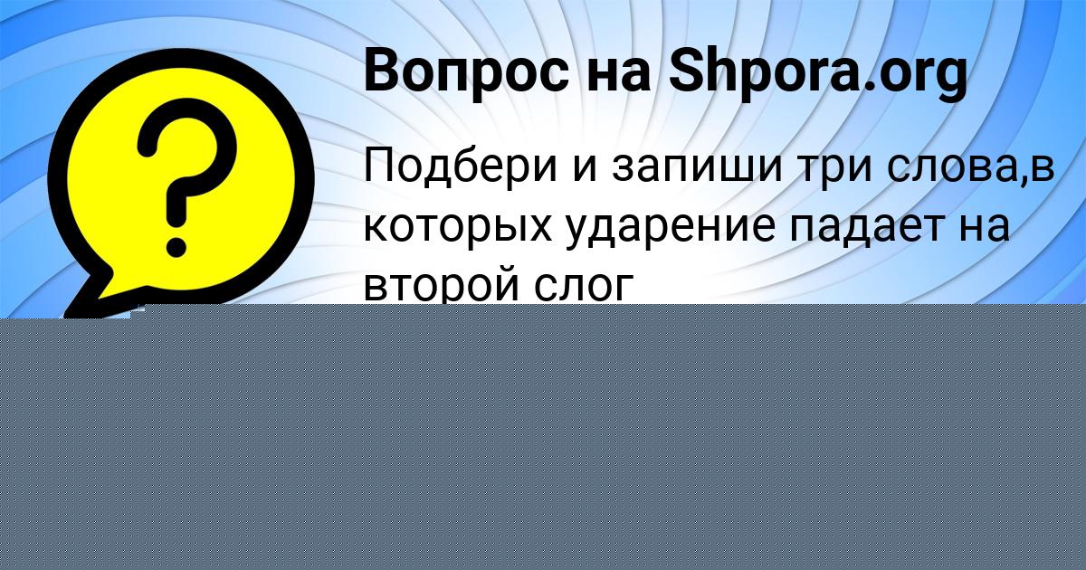 Картинка с текстом вопроса от пользователя Алексей Шевченко